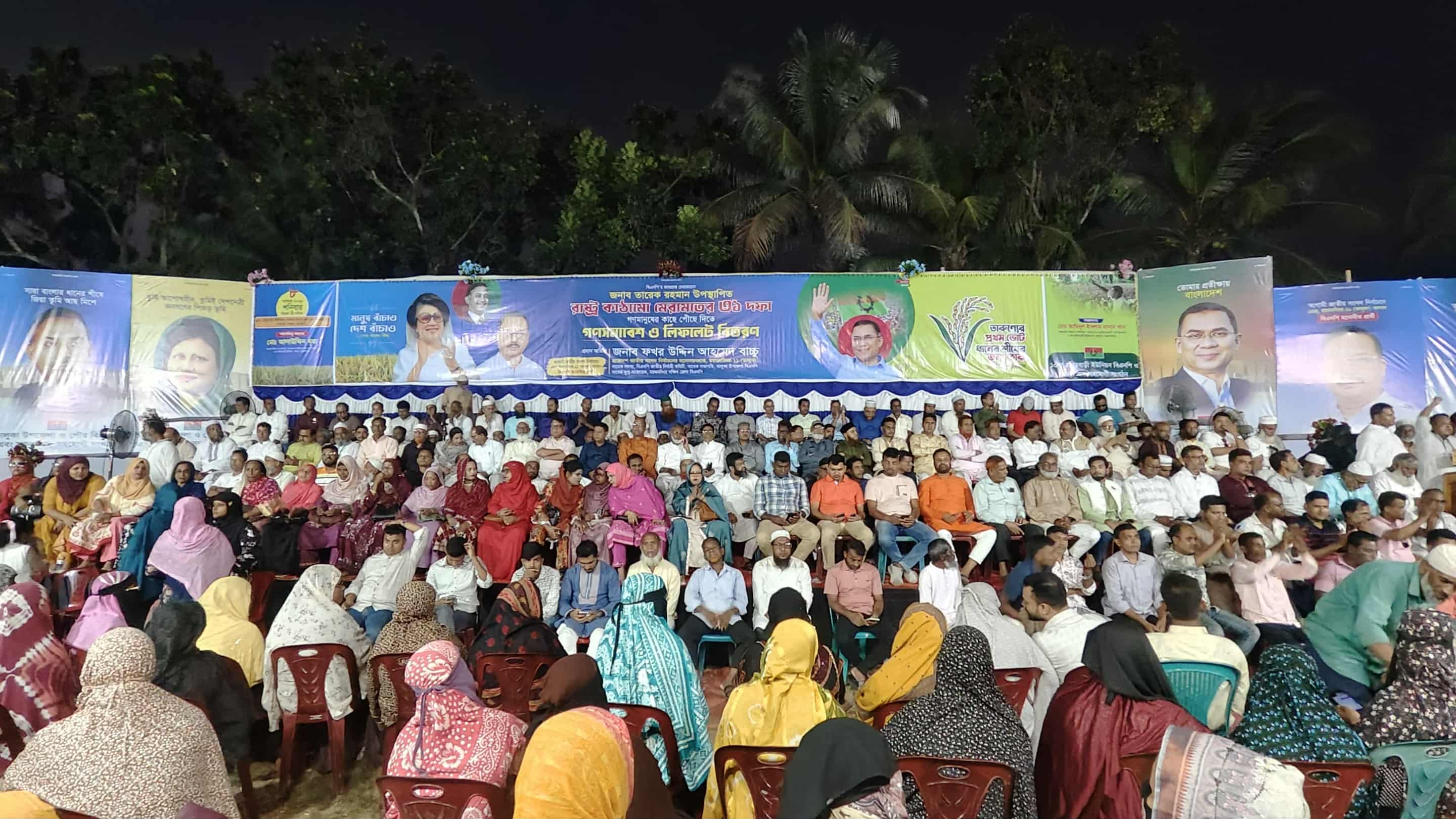 তারেক রহমানের ৩১ দফা বাস্তবায়নে হবিরবাড়িতে গণসমাবেশ