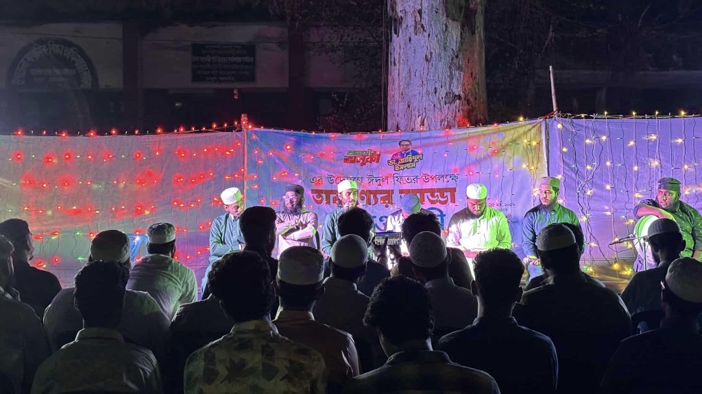 ভালুকায় অনুষ্ঠিত হলো তারুণ্যের আড্ডা ও কাওয়ালী গান 