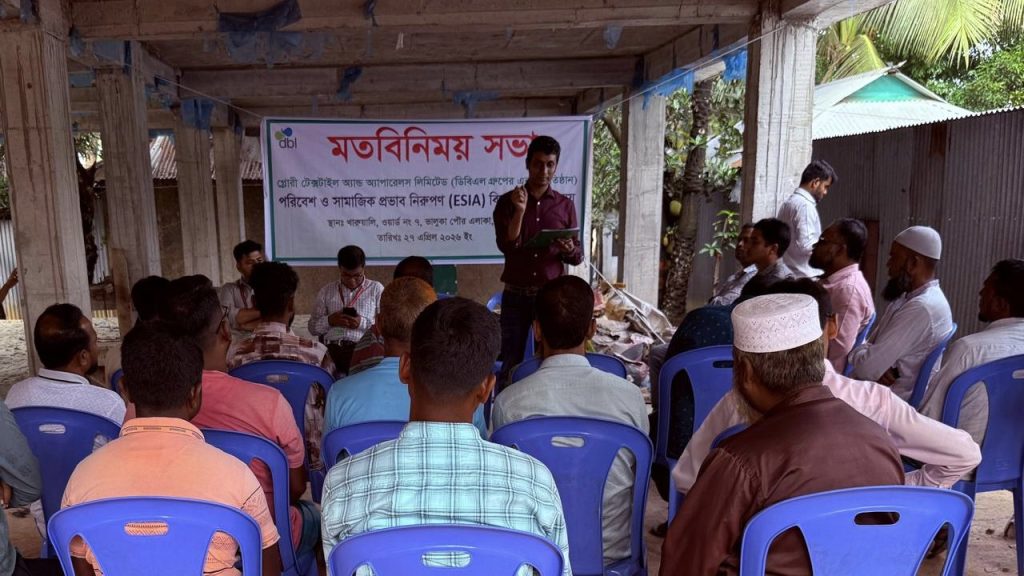ভালুকায় ইএসআইএ বিষয়ক মতবিনিময় সভা অনুষ্ঠিত