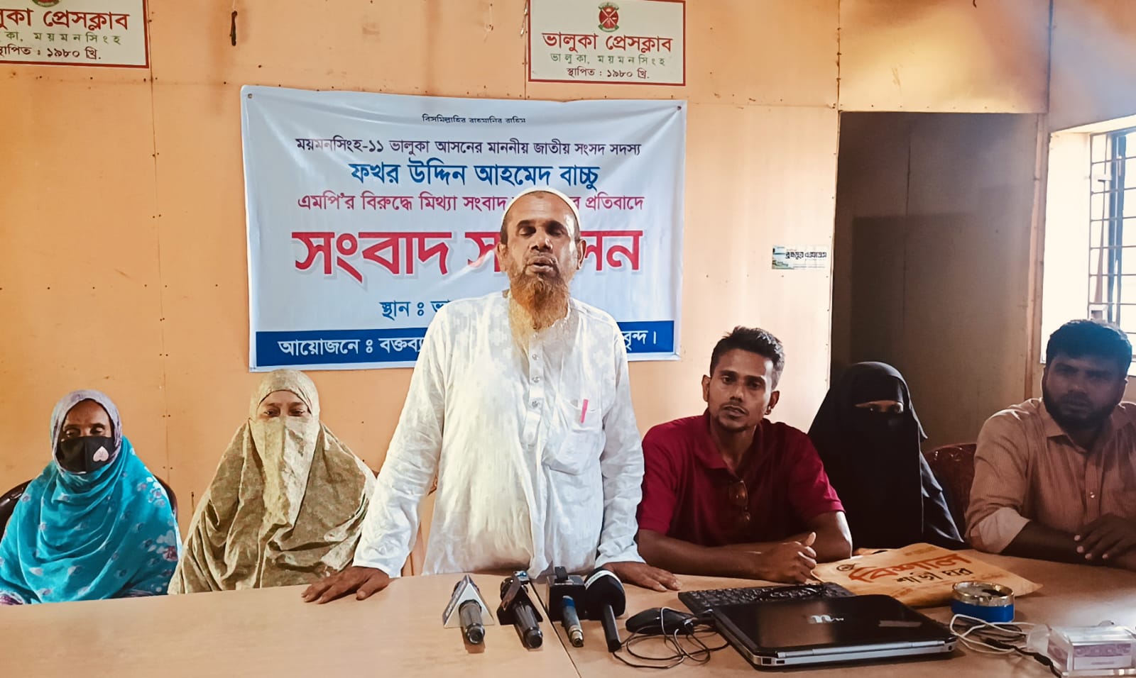 ভালুকায় সংসদ সদস্যের বিরুদ্ধে মিথ্যা সংবাদ সম্মেলনের প্রতিবাদে সংবাদ সম্মেলন