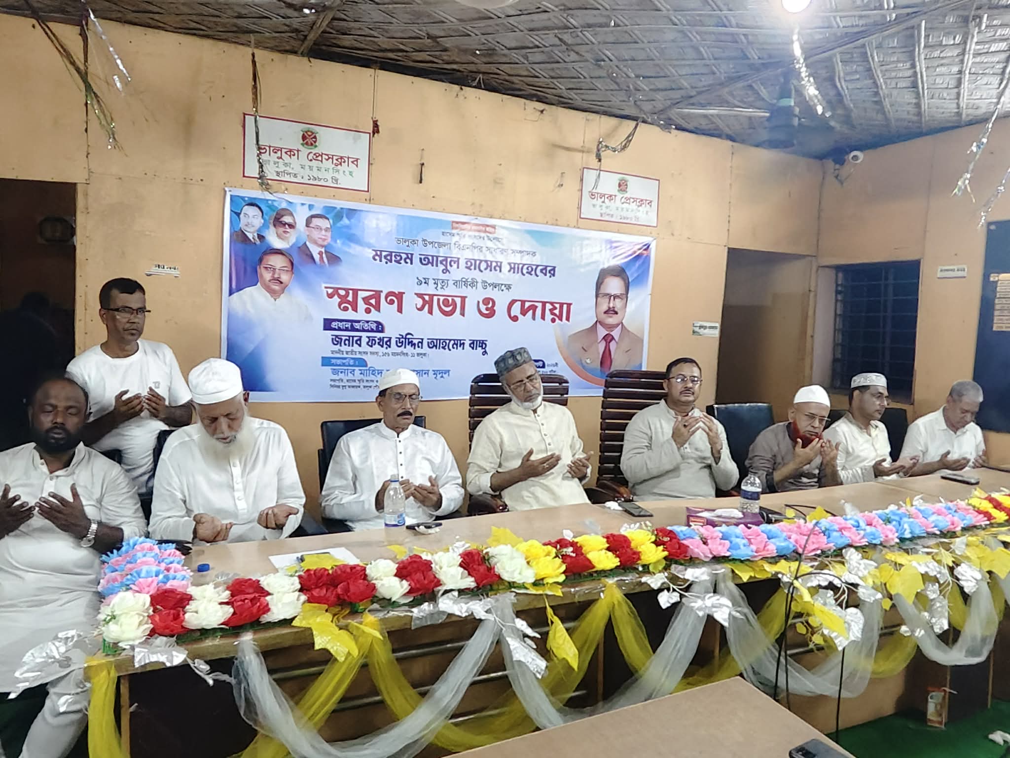 ভালুকায় বিএনপি নেতা আবুল হাসেমের নবম মৃত্যুবার্ষিকীতে স্মরণসভা